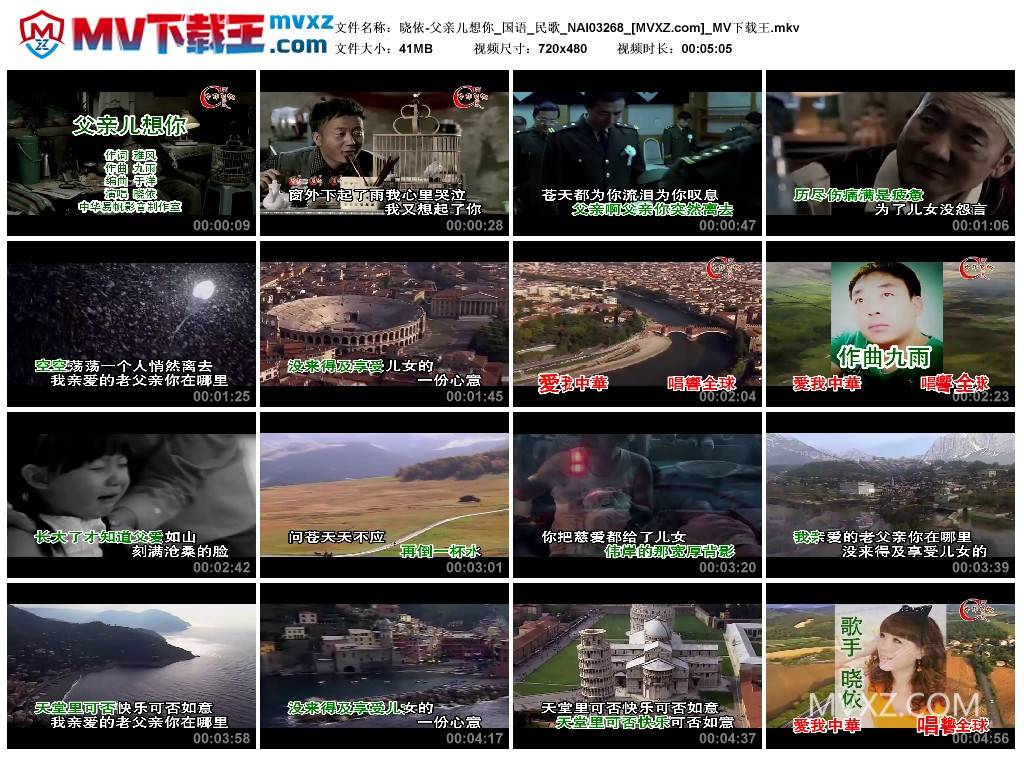 晓依-父亲儿想你_国语_民歌_NAI03268